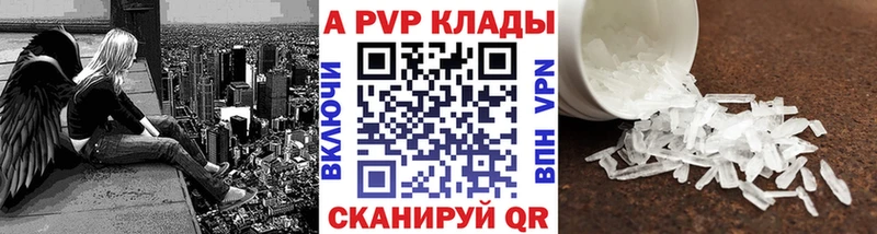 купить закладку  Катайск  APVP VHQ 