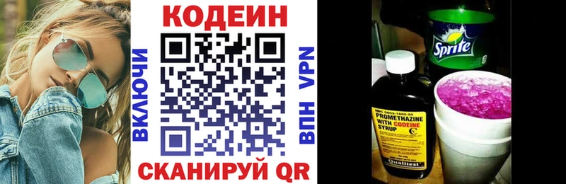 Кодеиновый сироп Lean Purple Drank  Катайск 